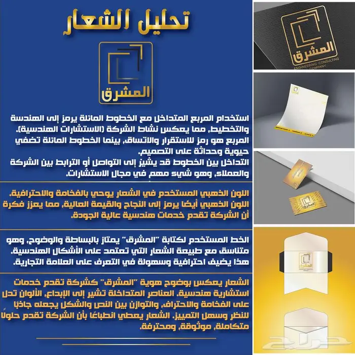 تصميم الهويات واعلانات السوشيال ميديا والفيديوهات التعريفية 3