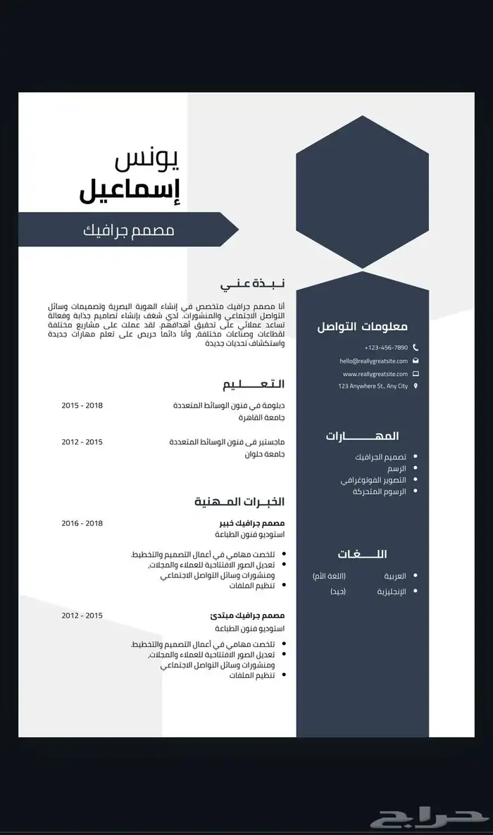 سيرة ذاتيه 4