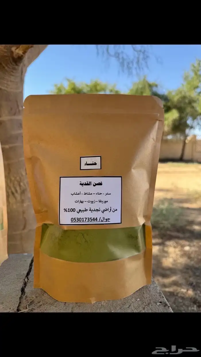 سدر حناء مشاط بهارت مورنقاء 1