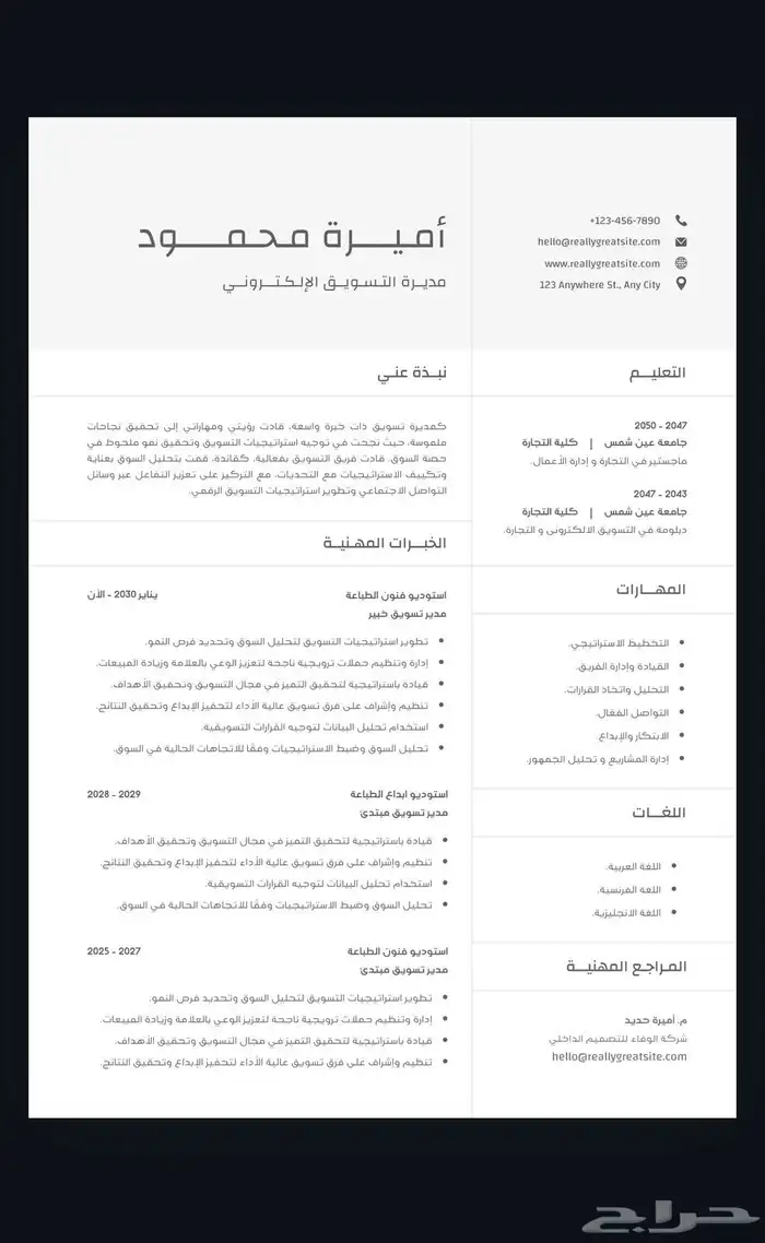سيرة ذاتيه 0