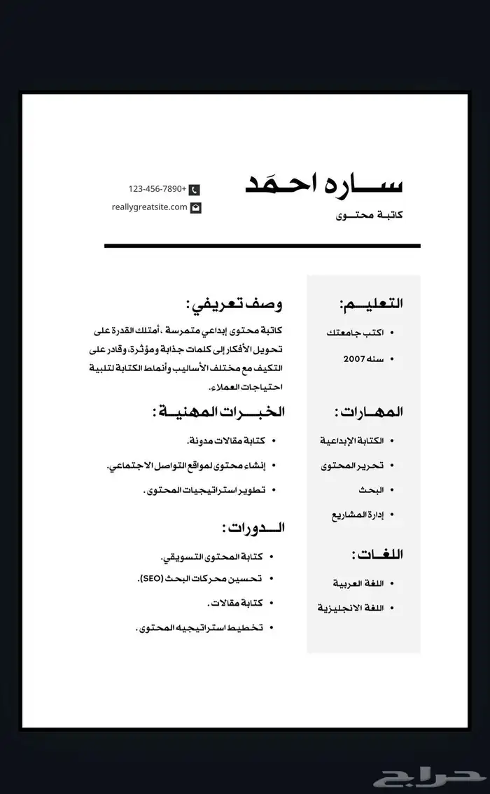سيرة ذاتيه 1