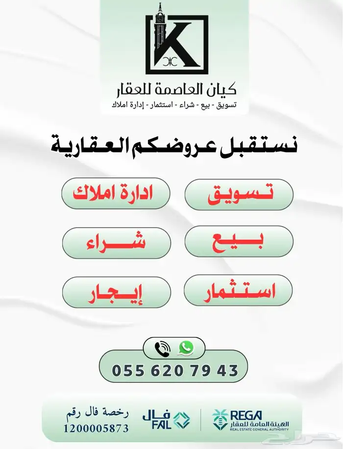 مكة - الراشدية 2 عمارة سكنية للبيع 1