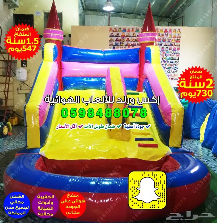 نطيطة هوائية زحليقة مائية ملعب صابوني العاب هوائية مسابح 24