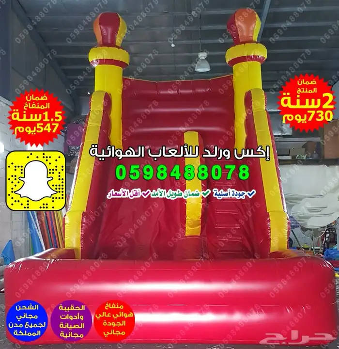 نطيطة هوائية زحليقة مائية ملعب صابوني العاب هوائية مسابح 37
