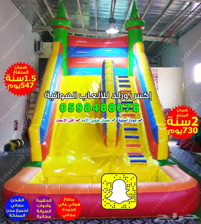 نطيطة هوائية زحليقة مائية ملعب صابوني العاب هوائية مسابح 18