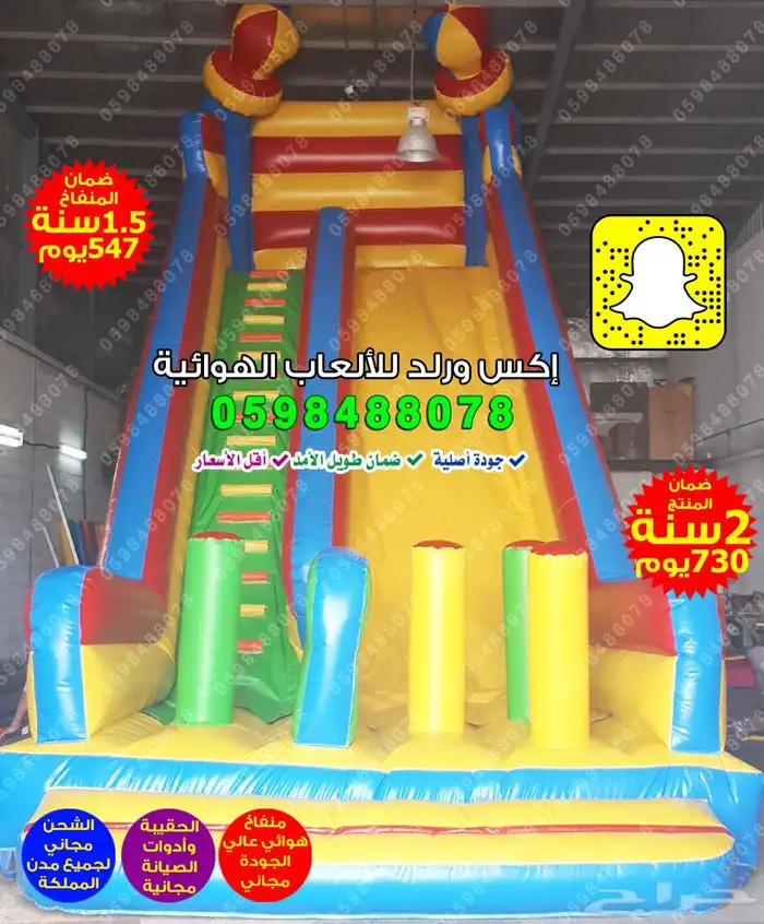 نطيطة هوائية زحليقة مائية ملعب صابوني العاب هوائية مسابح 8