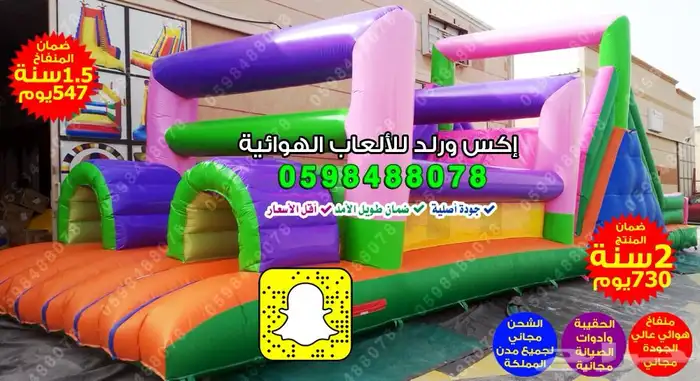 نطيطة هوائية زحليقة مائية ملعب صابوني العاب هوائية مسابح 1