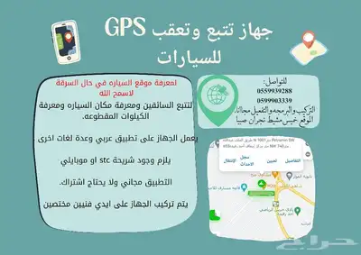 اجهزة تتبع وتعقب للسيارات والمعدات GPS 0