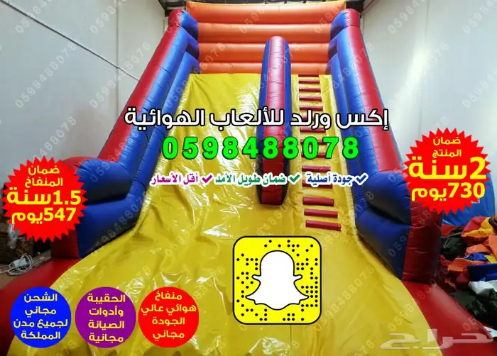 نطيطة هوائية زحليقة مائية ملعب صابوني العاب هوائية مسابح 50