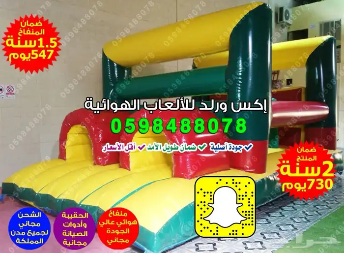 نطيطة هوائية زحليقة مائية ملعب صابوني العاب هوائية مسابح 5