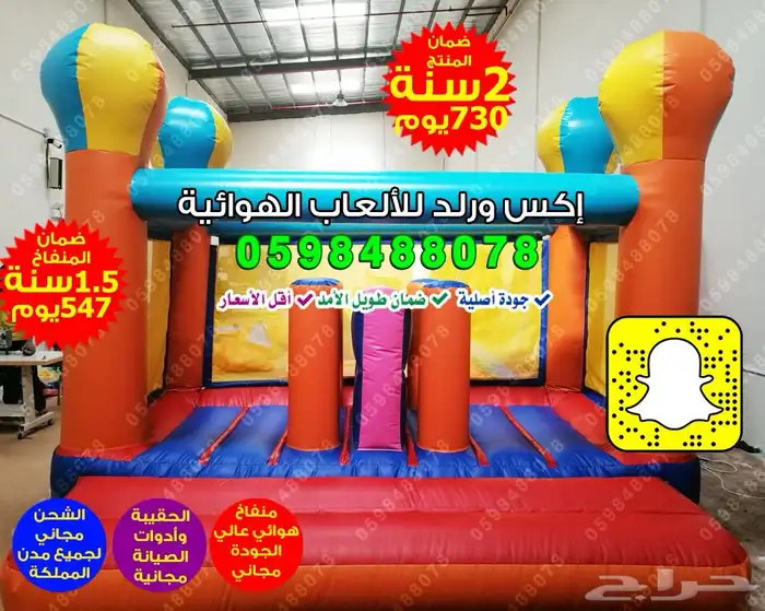 نطيطة هوائية زحليقة مائية ملعب صابوني العاب هوائية مسابح 0