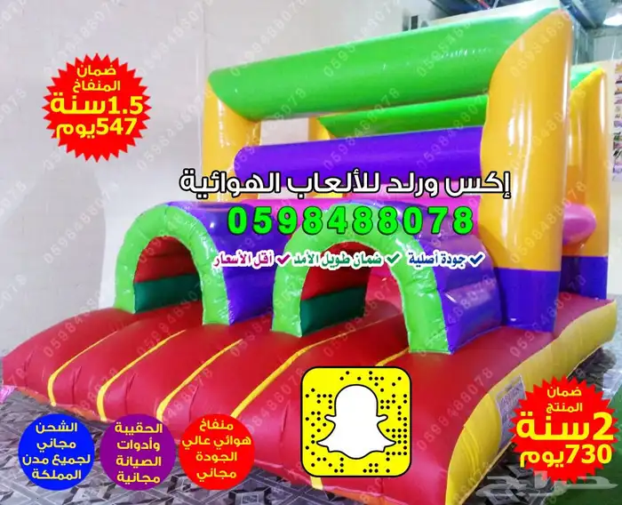 نطيطة هوائية زحليقة مائية ملعب صابوني العاب هوائية مسابح 4
