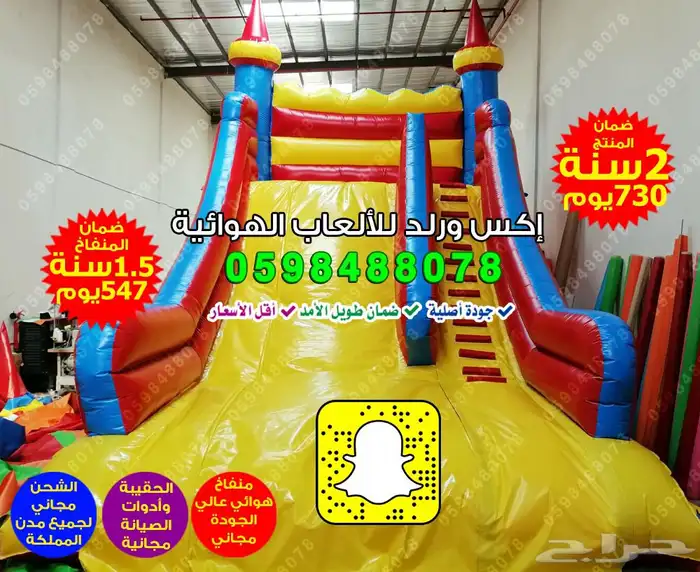 نطيطة هوائية زحليقة مائية ملعب صابوني العاب هوائية مسابح 46