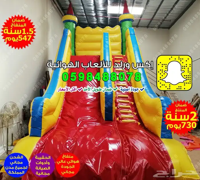 نطيطة هوائية زحليقة مائية ملعب صابوني العاب هوائية مسابح 40