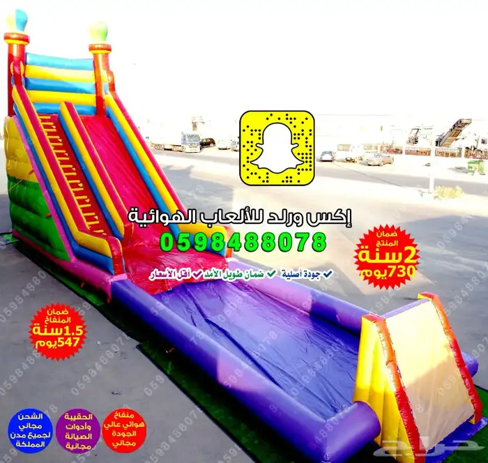 بيع نطيطات هوائية ملاعب صابونية زحاليق مائية زحليقات هوائية 19