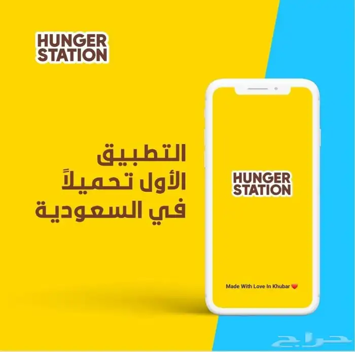 تشغيل شركات التوصيل 5