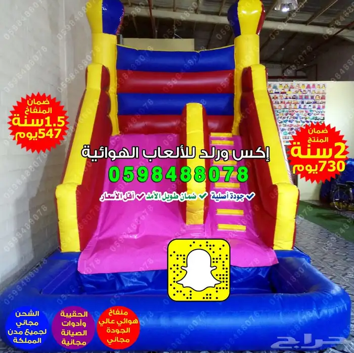 نطيطة هوائية زحليقة مائية ملعب صابوني العاب هوائية مسابح 20