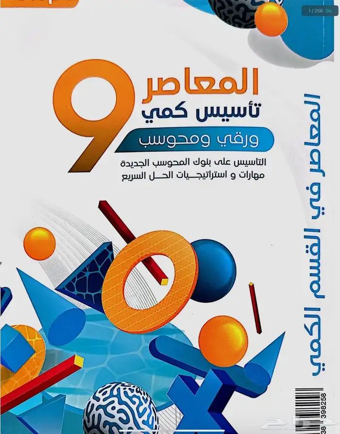 المعاصر 0