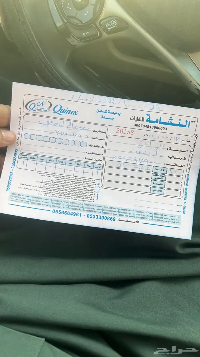 فورد تورس 2020-2025 مقصات كراسي مكينة اصلي 3