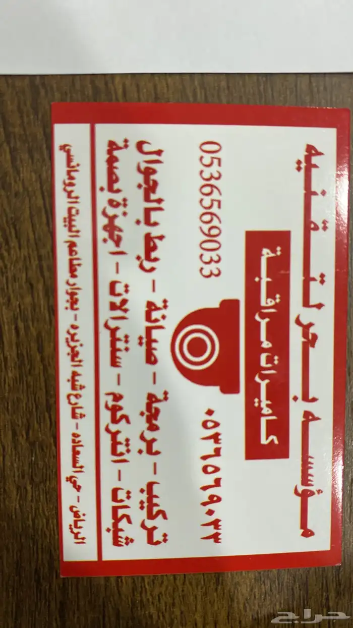 توريد وتركيب كاميرات مراقبه 5