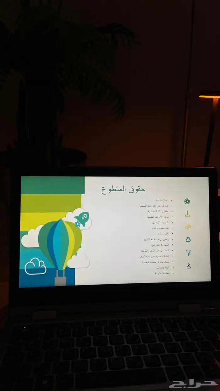 تصميم عروض بوربوينت بإحترافية 4