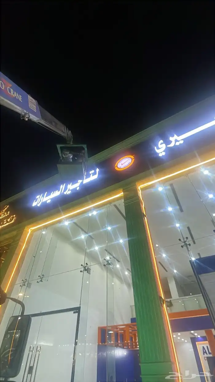 كرين ونش سطحه سله بوم تراك للايجار المدينة المنوره 1