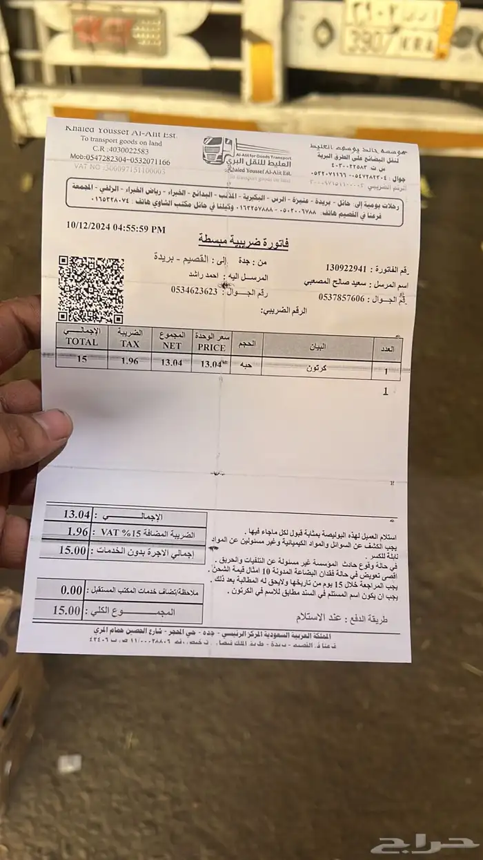 فورد تورس 2020-2025 مقصات كراسي مكينة اصلي 8