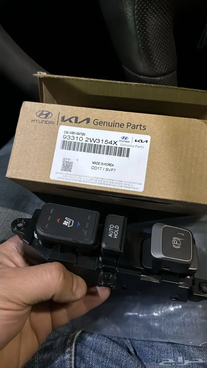 ازرار تحكم جلنط سنتافي 2012-2017 0