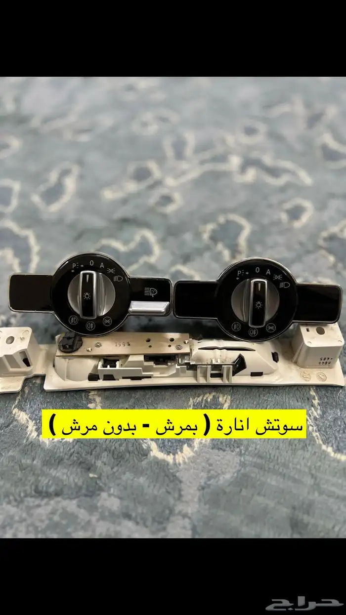 للبيع اكسسوارات داخلية بانورما 1
