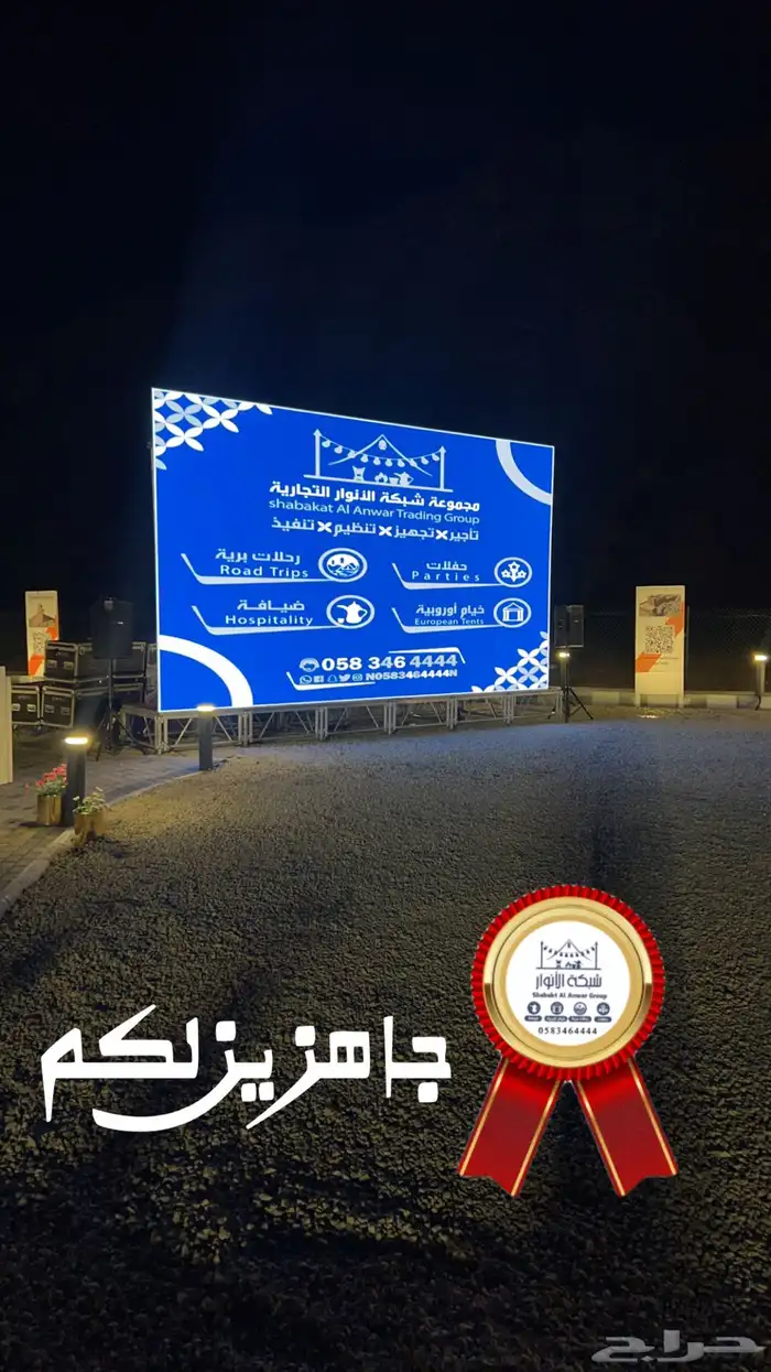 شاشات عرض داخلية و خارجية و صوتيات جميع المقاسات 6