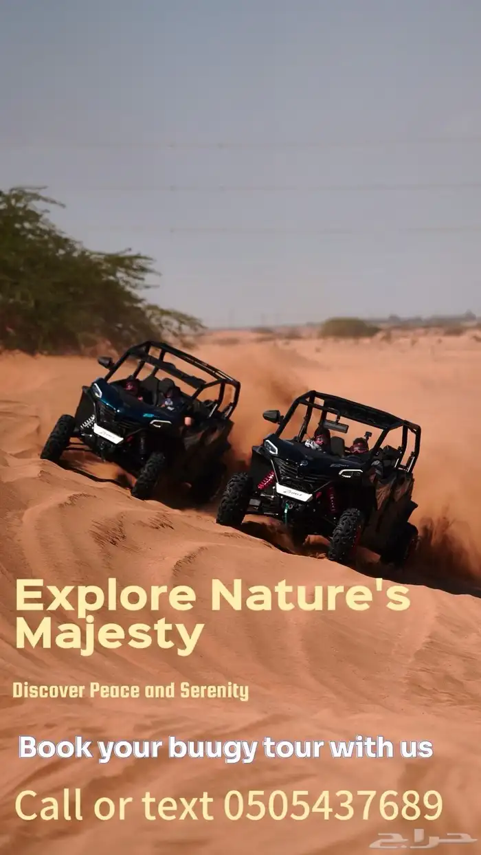 للباحثين عن الاثارة والمغامرة رحلات بقي -buggy tour - 1