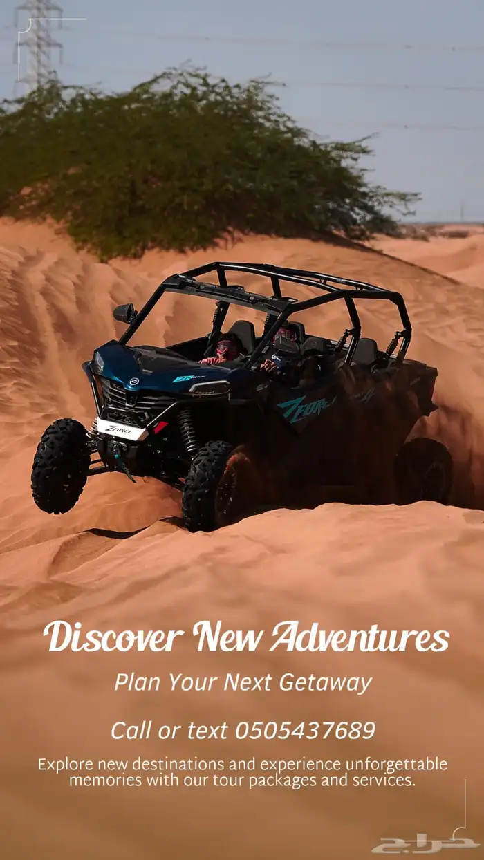 للباحثين عن الاثارة والمغامرة رحلات بقي -buggy tour - 0