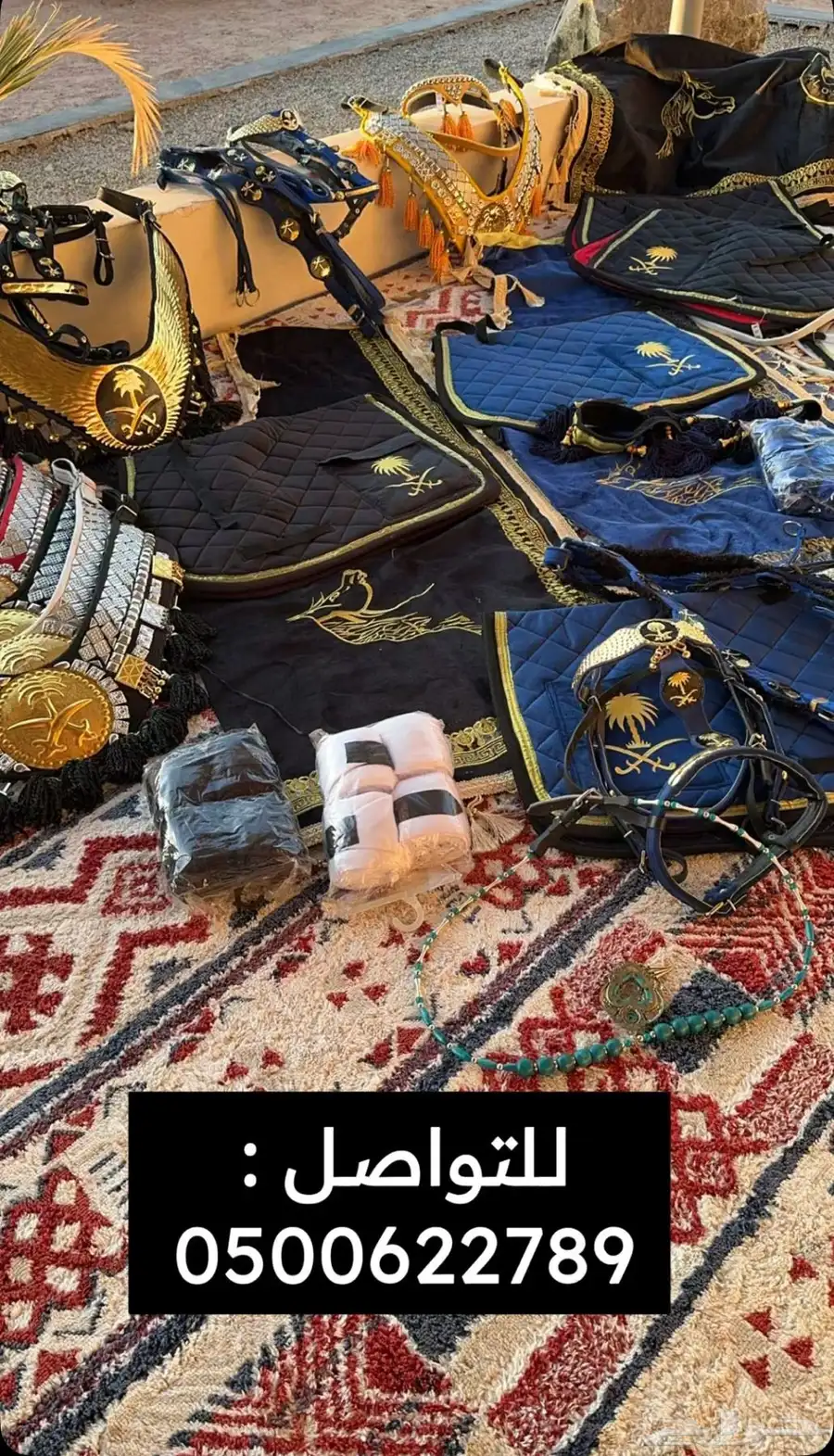 مستلزمات خيل 1