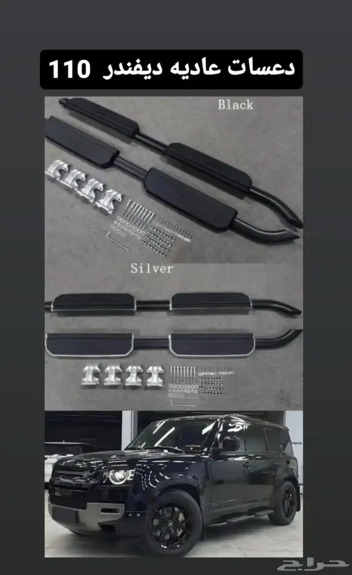 قطع واكسسوارات ديفندر 4