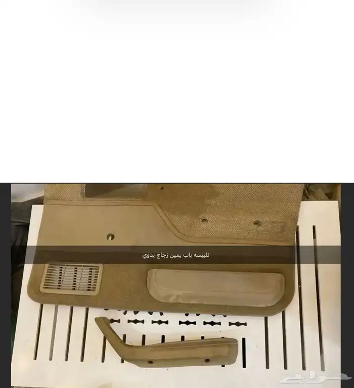 تلبيسة باب يمين شيروكي 96 مع اليد 0