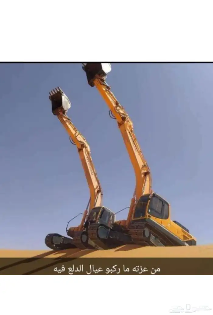 بوكلين حفار هواندي للايجار 0