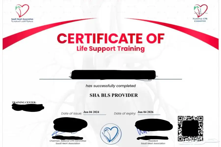 شهادة BLS وACLS جمعية القلب السعودية (الاعلى تقييم) 2