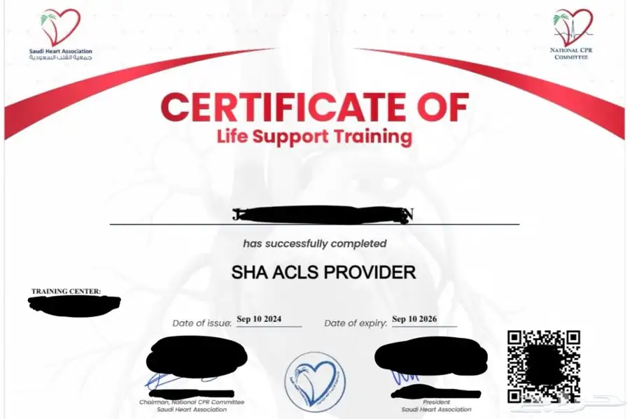شهادة BLS وACLS جمعية القلب السعودية (الاعلى تقييم) 4