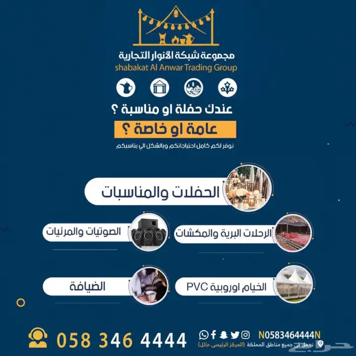 شاشات عرض داخلية و خارجية و صوتيات جميع المقاسات 9