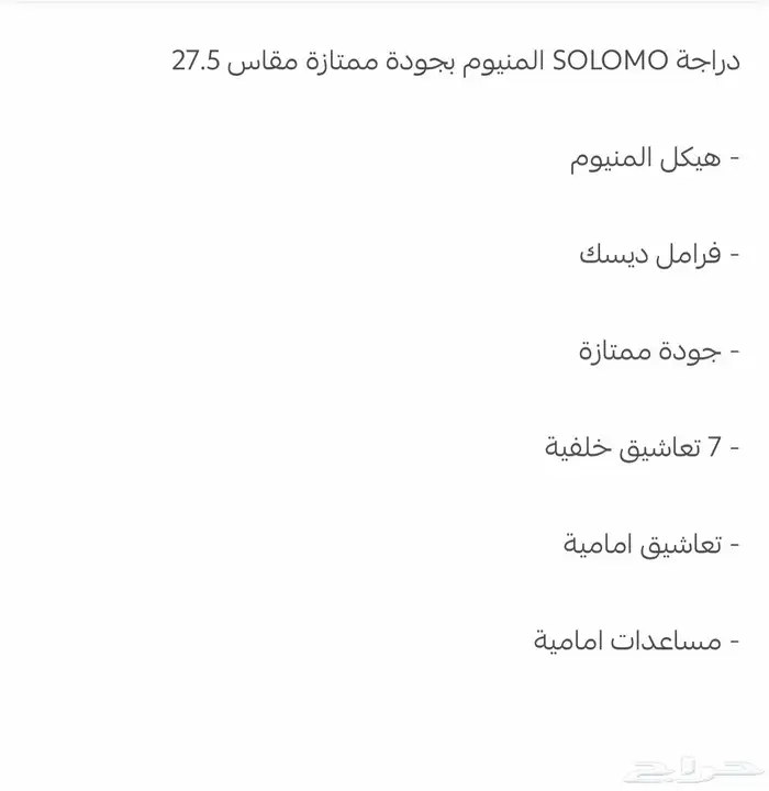 دراجة هوائية 16