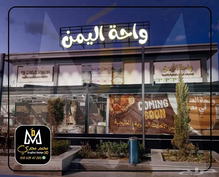 دعاية واعلان لوحات تجارية بانر ستيكر 28