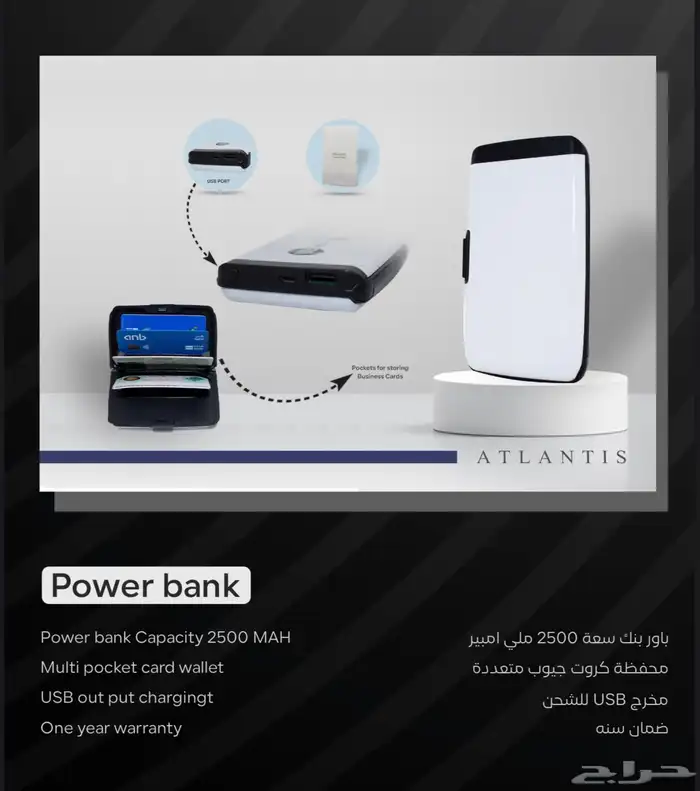 باوربانك والكترونيات 8