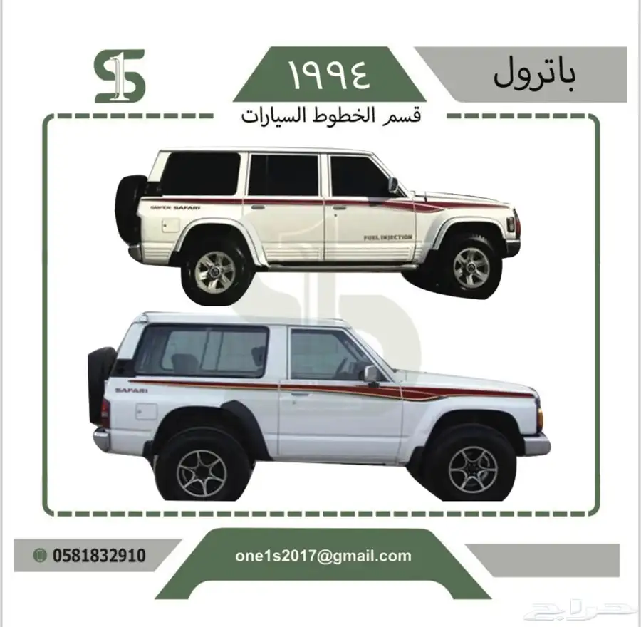 خطوط السيارات 3