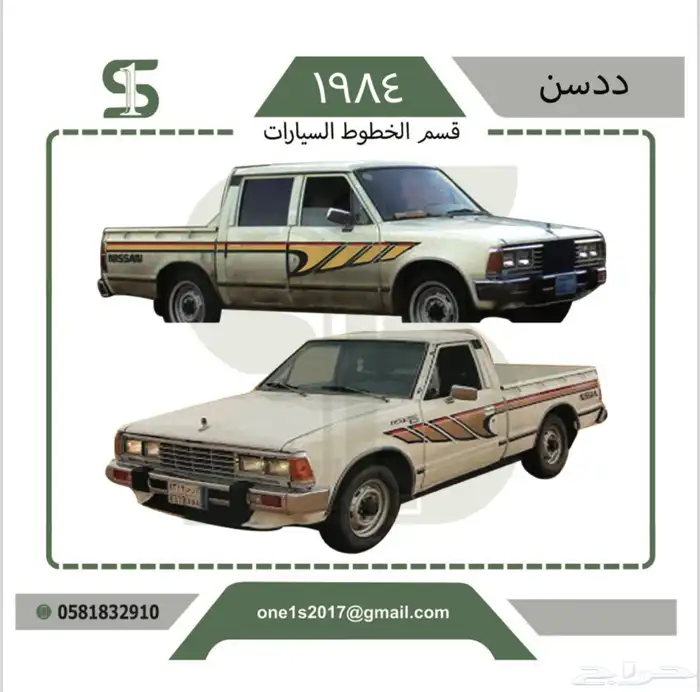 خطوط السيارات 5