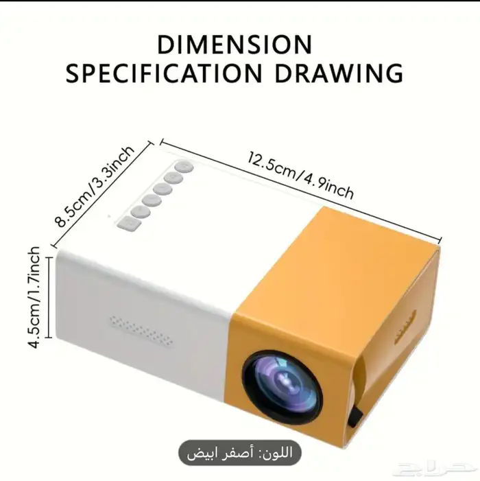 بروجكتر صغير 2