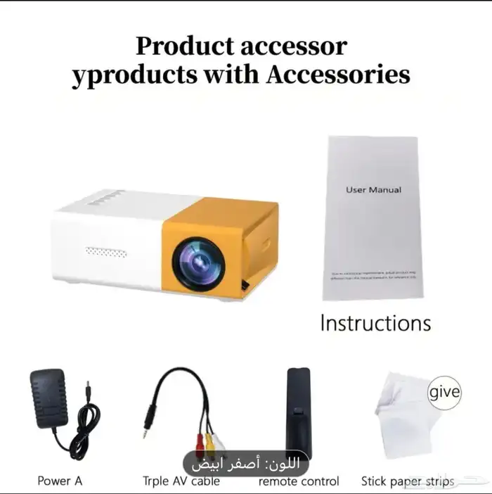 بروجكتر صغير 1