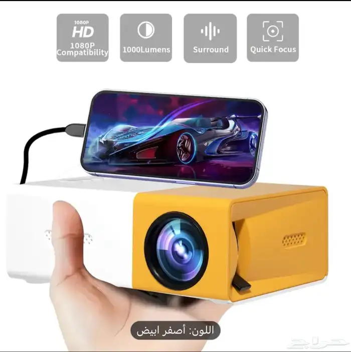 بروجكتر صغير 3