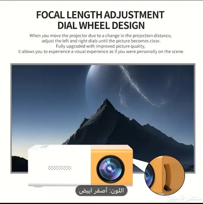 بروجكتر صغير 0