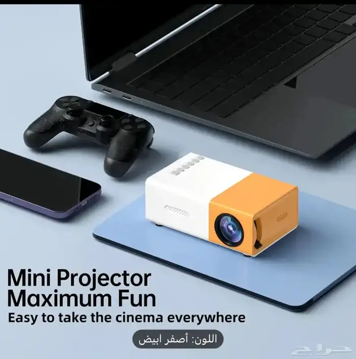 بروجكتر صغير 4
