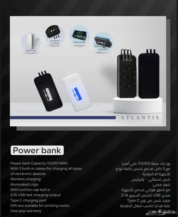 باوربانك والكترونيات 5